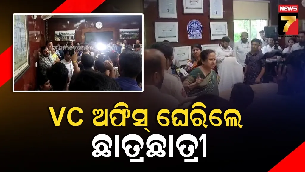 Utkal University